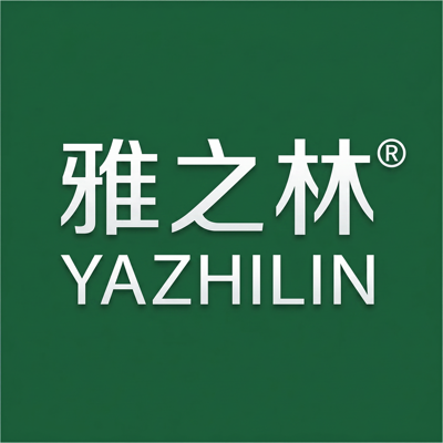 雅之林®YAZHILIN